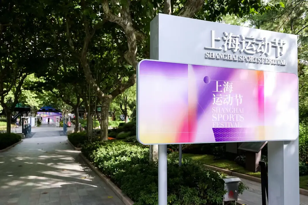 entit, 徐家汇公园 entit, 徐家汇公园