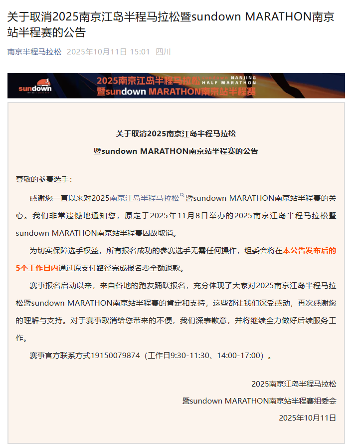 消马拉松赛, 先生的遭遇, 石伟 消马拉松赛, 先生的遭遇, 石伟